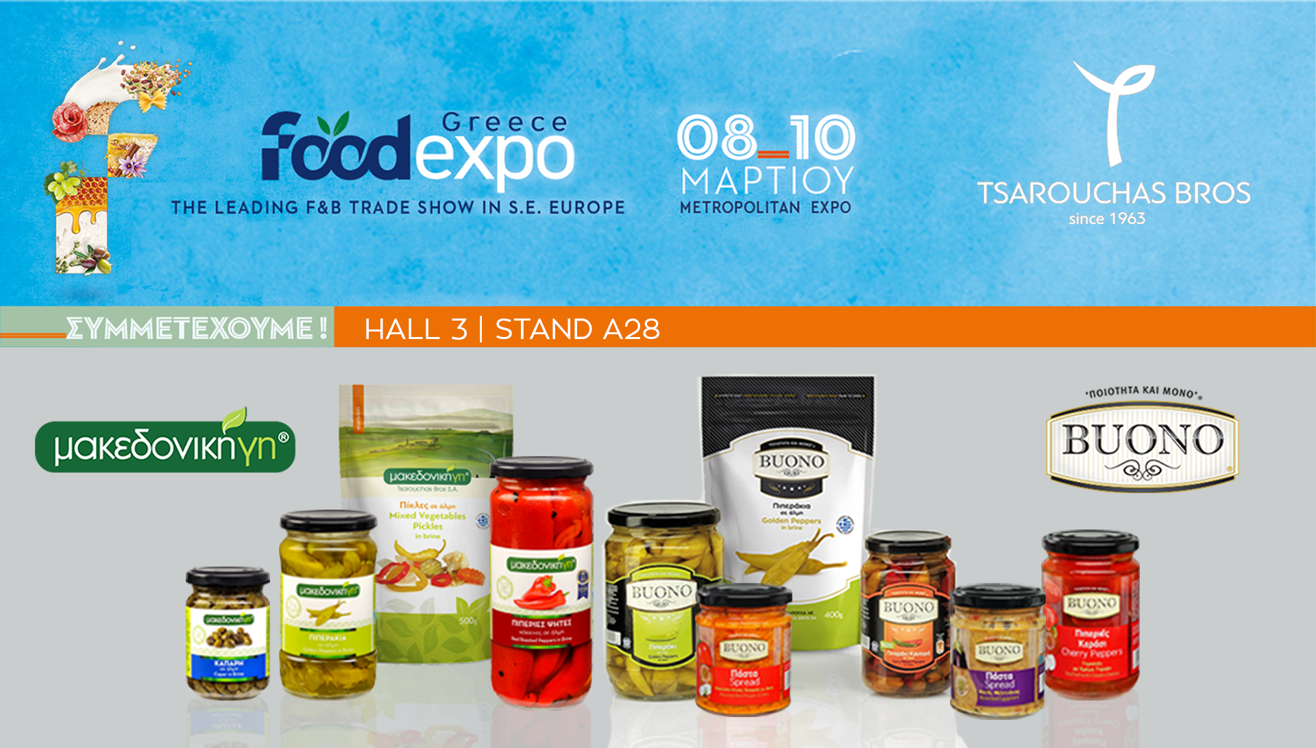 Συμμετέχουμε στην FOOD EXPO 2025